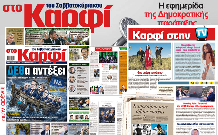 «Καρφί»