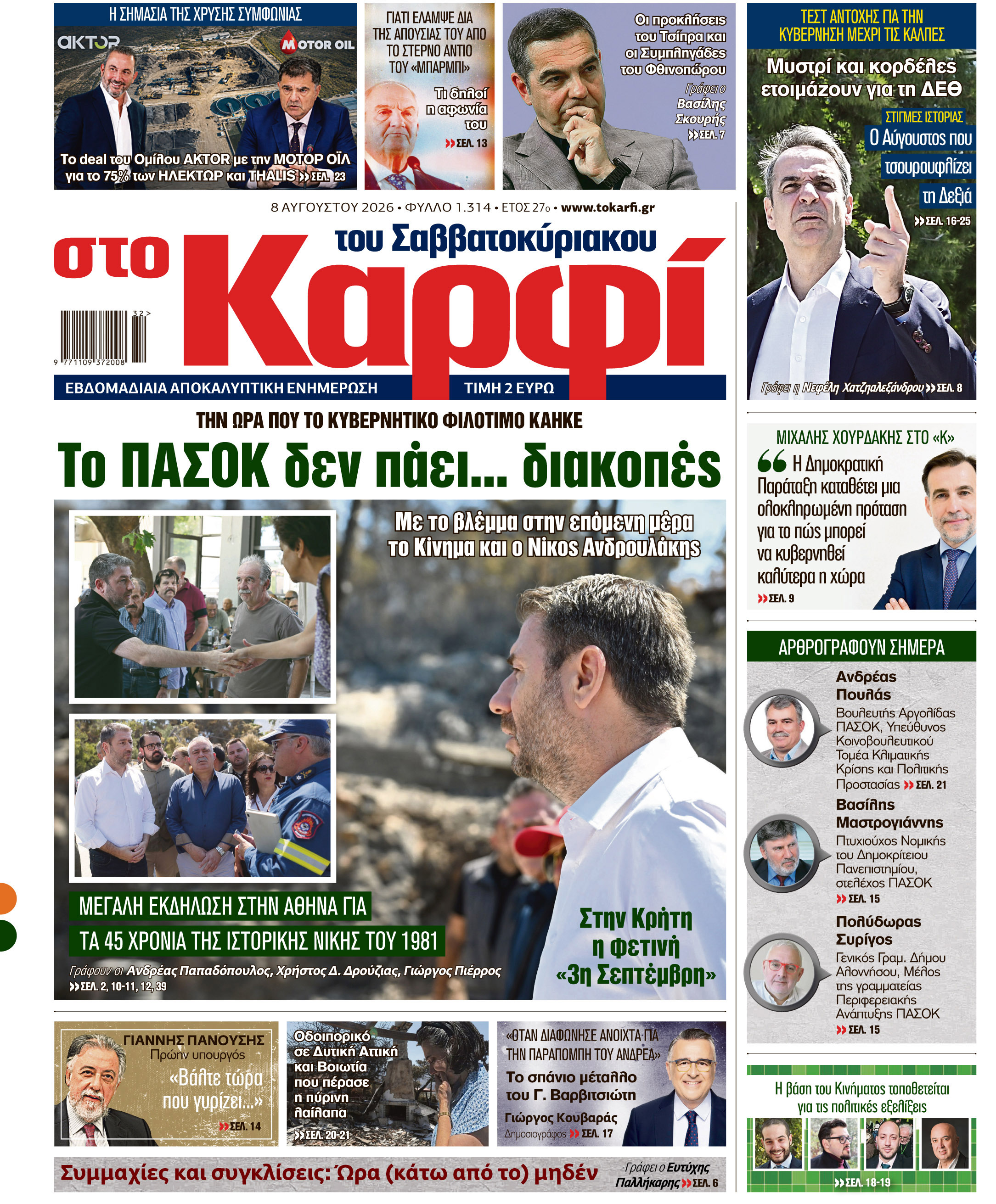 Καρφί