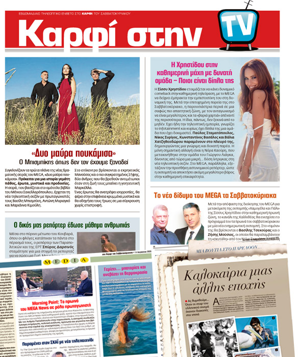 «Καρφί»