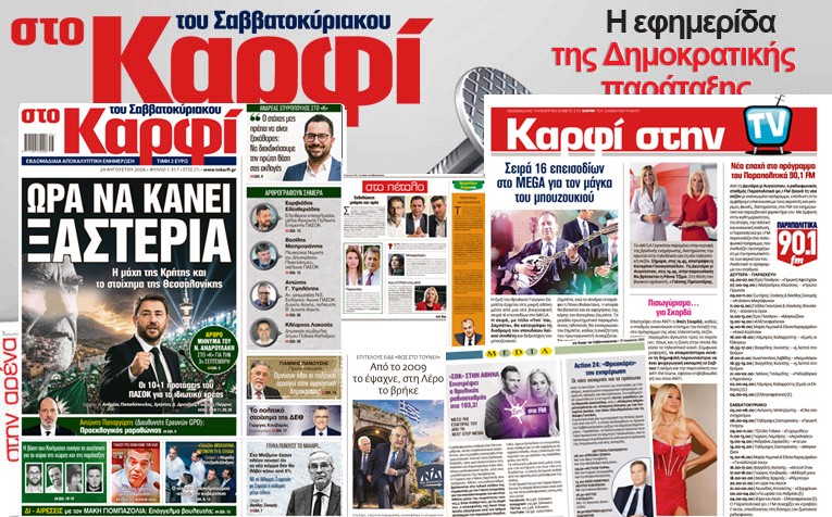karfi