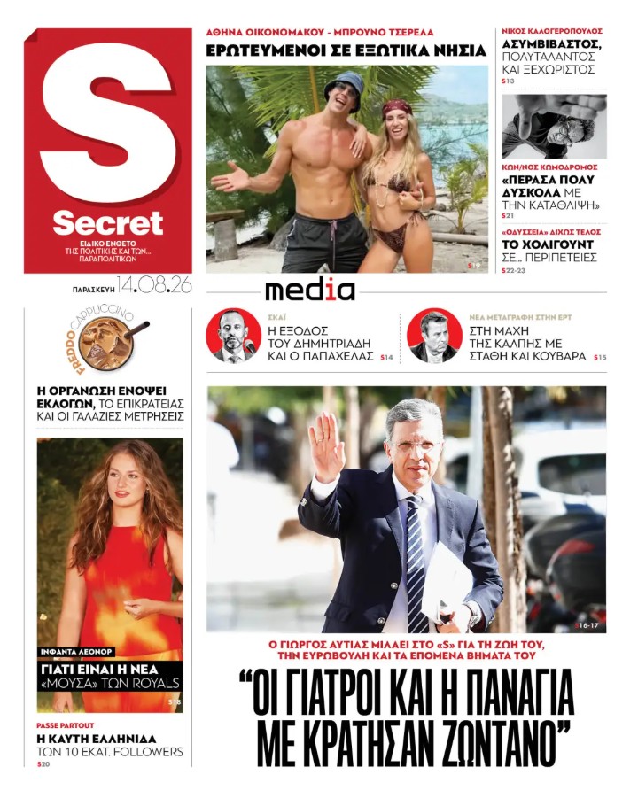  SECRET
