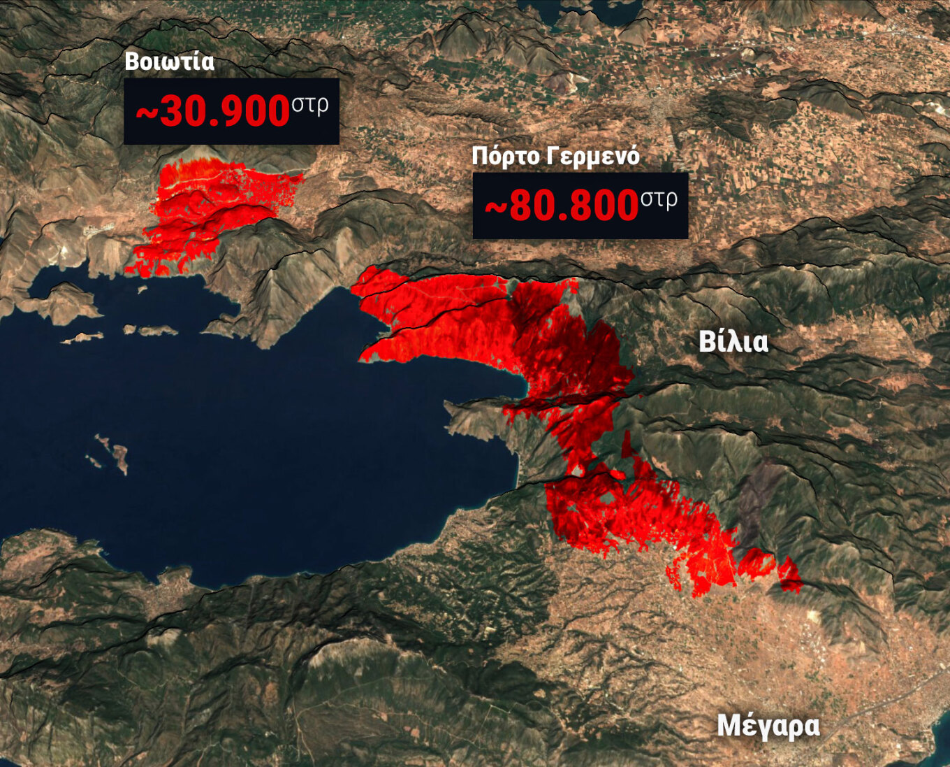 Περισσότερα από 111.000 στρέμματα έχουν καεί από τις φωτιές σε Βοιωτία και Αττική.