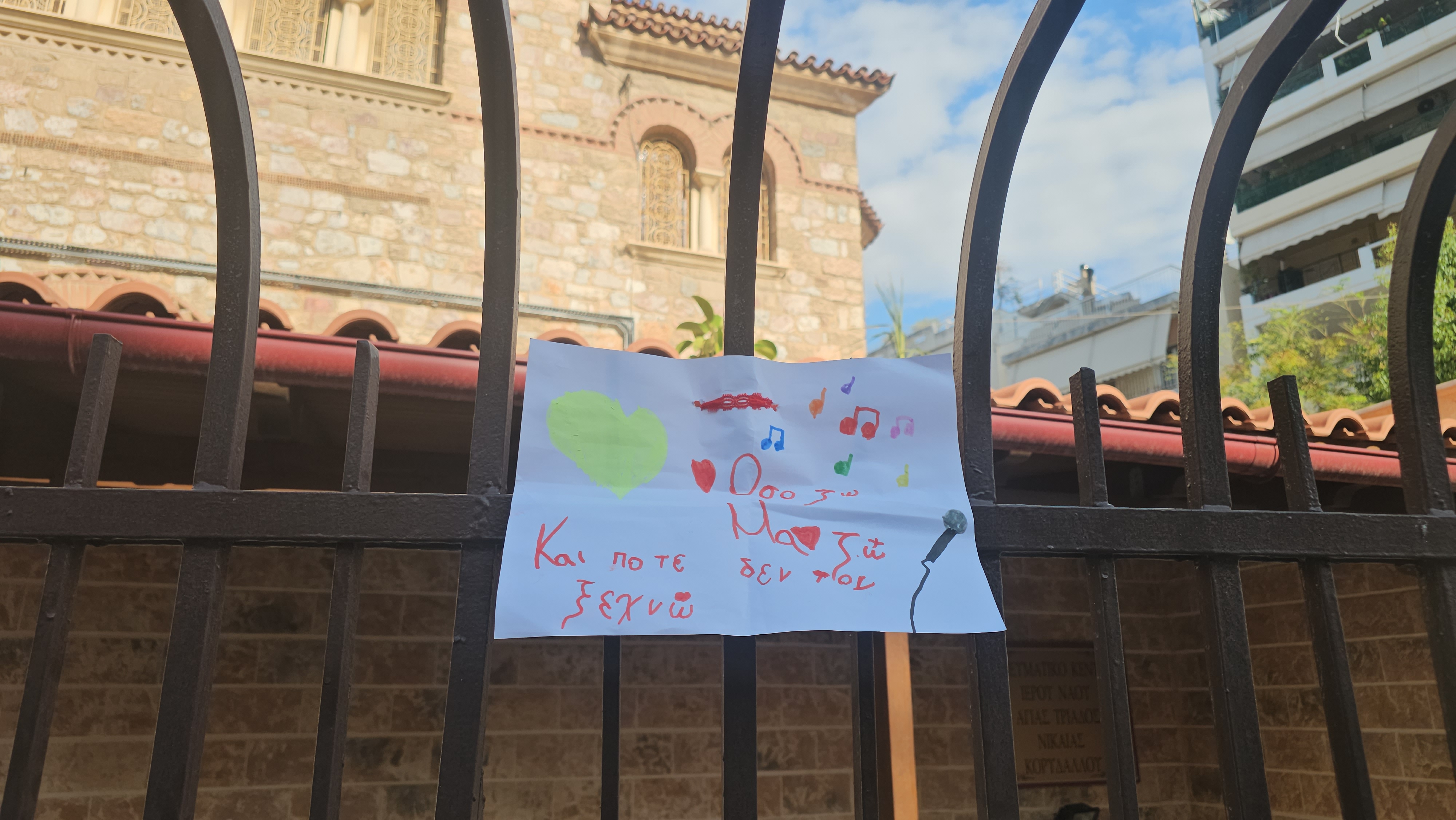 «Ραγίζουν καρδιές» στο «τελευταίο αντίο» στον Γιώργο Μαζωνάκη – Χιλιάδες αποχαιρετούν τον αγαπημένο τραγουδιστή 