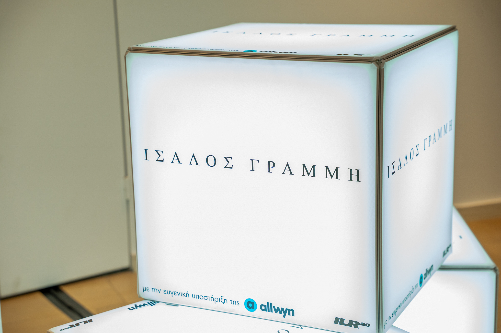 Ίσαλος γραμμή 