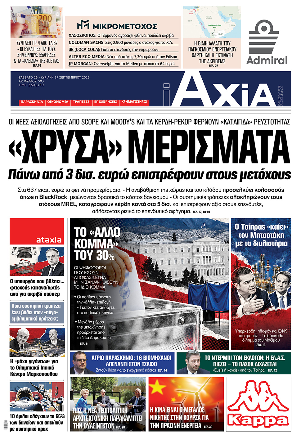 AXIA_2609