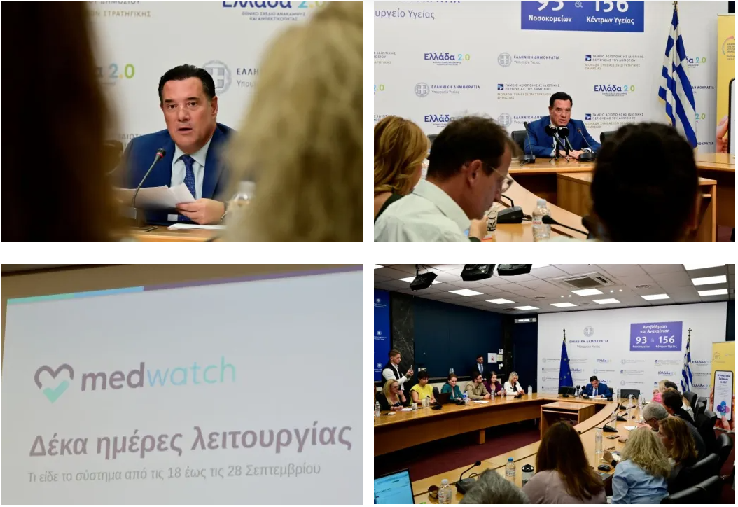 Ο Γεωργιάδης «στέλνει» τον Πατούλη στην Εθνική Αρχή Διαφάνειας