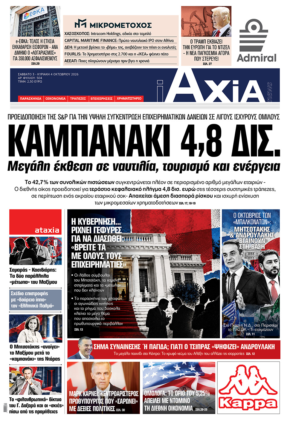 AXIA_0310