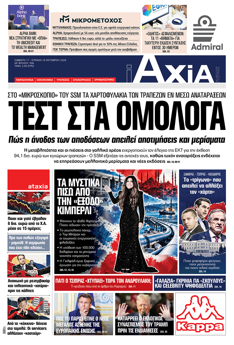 AXIA_1710