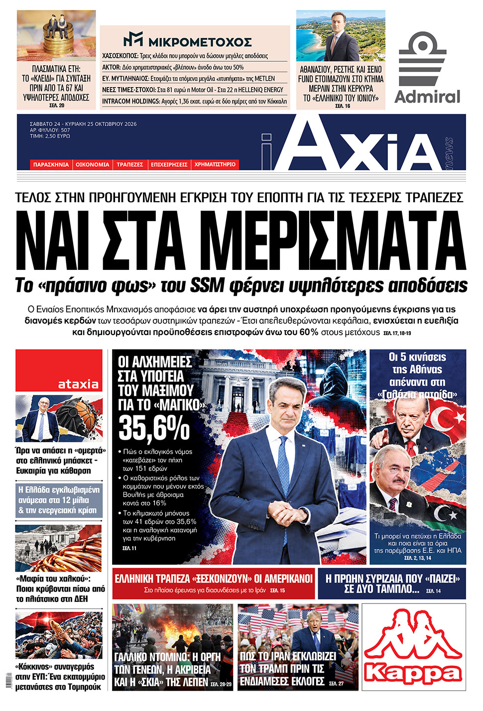 AXIA_2410