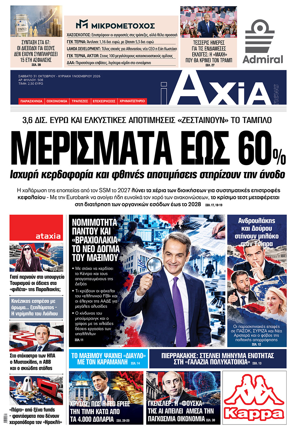 AXIA_3110