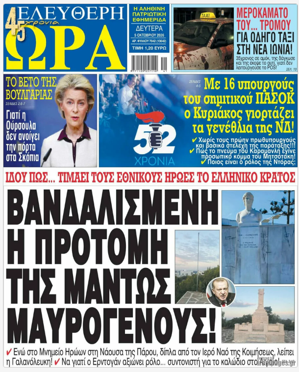 εφημερίδες