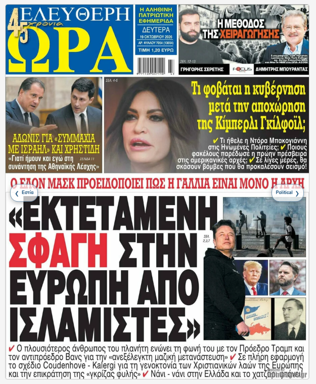 εφημερίδες 
