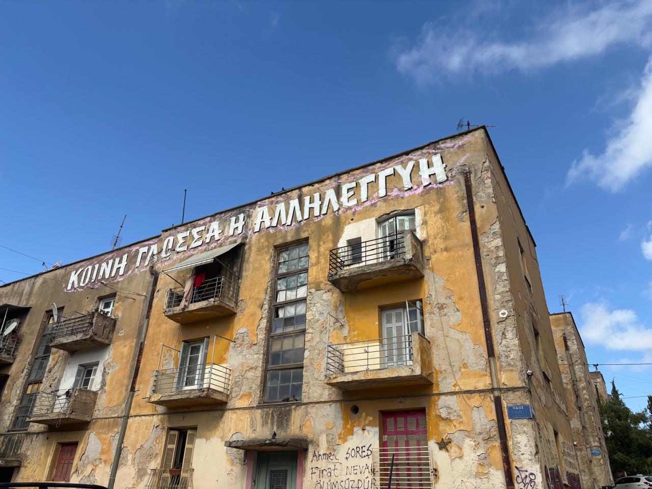 προσφυγικά