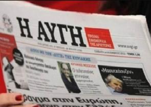 Η «σφαγή» σε «Αυγή» και «Κόκκινο» και τα ρουσφέτια του ΣΥΡΙΖΑ