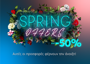 Ανοιξιάτικες προσφορές έως -50% από τη WIND