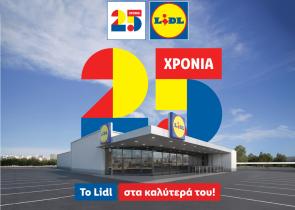 To Lidl στα καλύτερά του: 25 χρόνια παρουσίας στην Ελλάδα